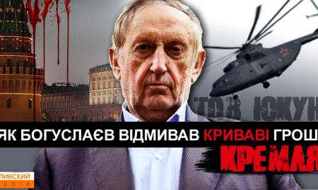 Nustatyta įdomi schema, kaip Ukrainoje „išplovė“ Kremliaus milijonus (Video)