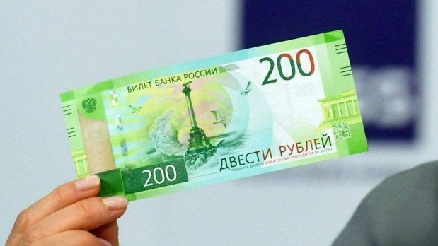 Rusijos 200 rublių banknotas, išleistas 2017 metais