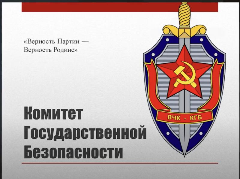 KGB emblema
