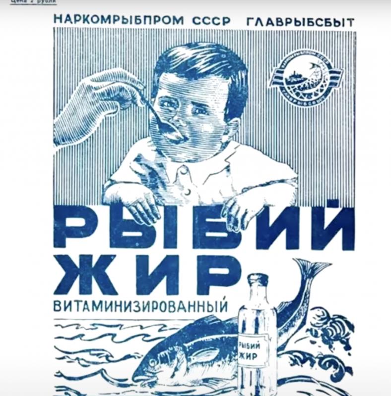 Sovietinių laikų žuvų taukų buteliuko etiketė