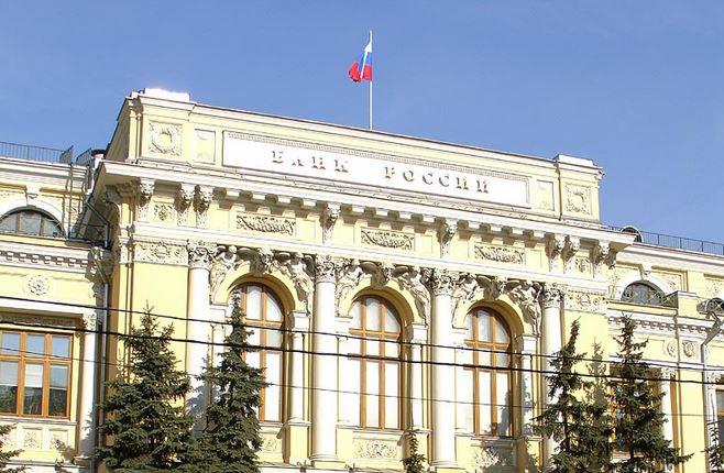 Rusijos centrinis bankas