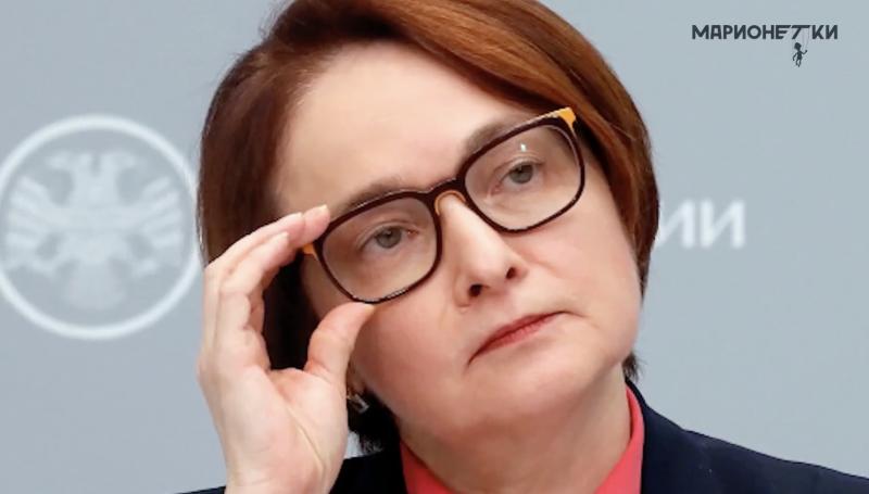 Elvira Nabiullina