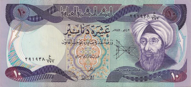 Ibn al Haitamas ant 1980 metų Irako 10 dinarų banknoto