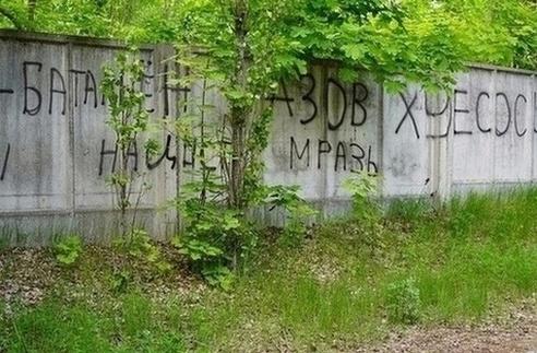 Rusijos kariai izoliuotoje zonoje gavo radiacijos dozę ir paliko užrašus ant sienų