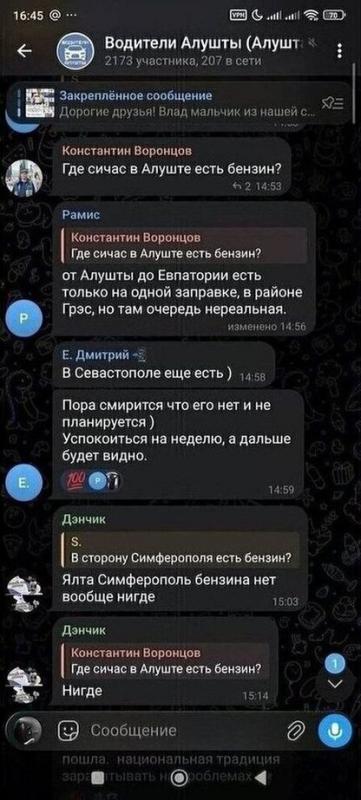 Iš TG kanalo „Alushtos vairuotojai“