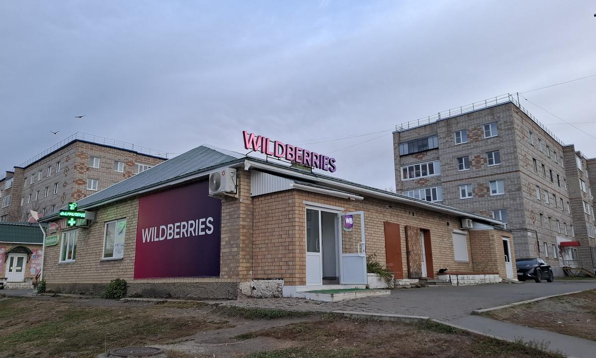 Pašalino grotažymę, bet dega. Kas vyksta su „Wildberries“?
