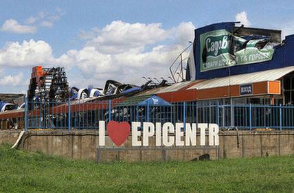 2026 m. liepos 26 d. Krivoj Roge, Dniepropetrovsko srityje, Ukrainoje, po Rusijos drono smūgio buvo sunaikintas namų apyvokos prekių hipermarketas „Epicenter K“. 